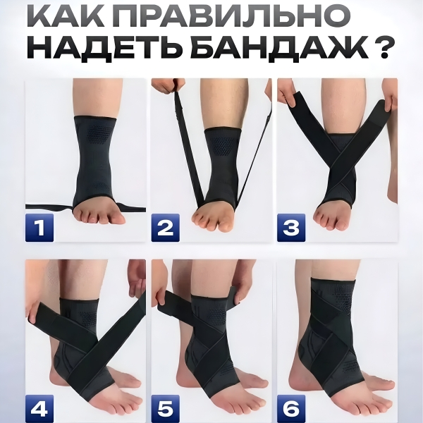 компрессионный бандаж для голеноста
